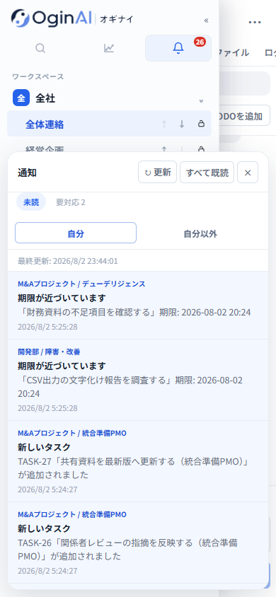 スマートフォンのロック画面に届くOginAIの通知。AIが回答を待っていることが分かる